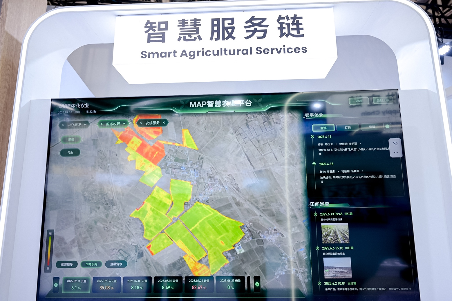 202507021-图片6 202507021-图片6