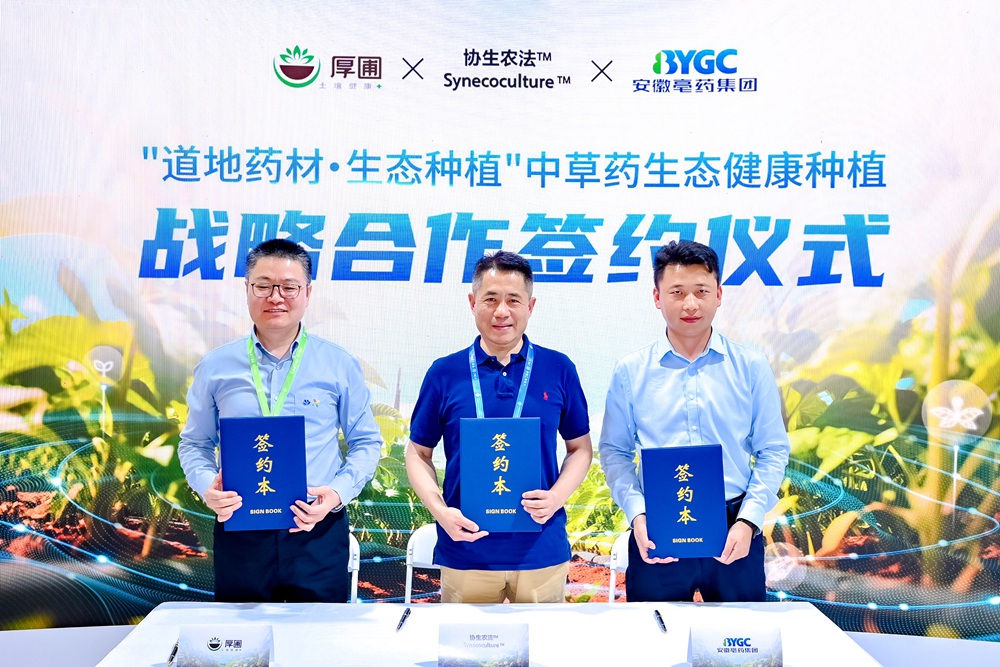 签约 bevictor伟德官网-韦德官方网站