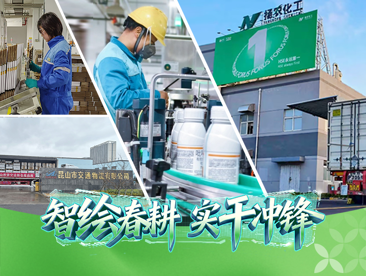 智绘春耕 | 跑好农资保供“第一棒”，拉满春耕出产“进度条”